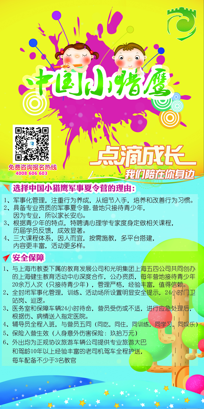 liyou-07-22-2
